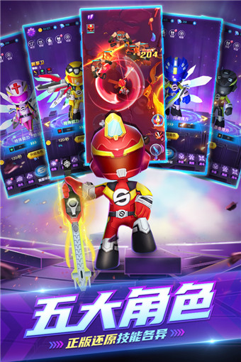 巨神战击队英雄传说安卓版