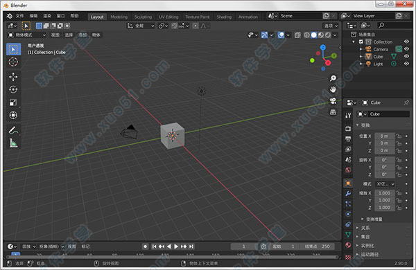 blender2.9汉化版