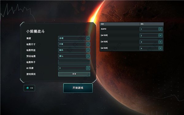 外星贸易公司中文破解版