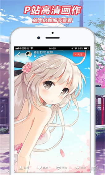 二次元图库app手机版