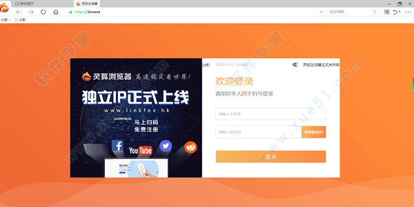 灵狐浏览器免费版