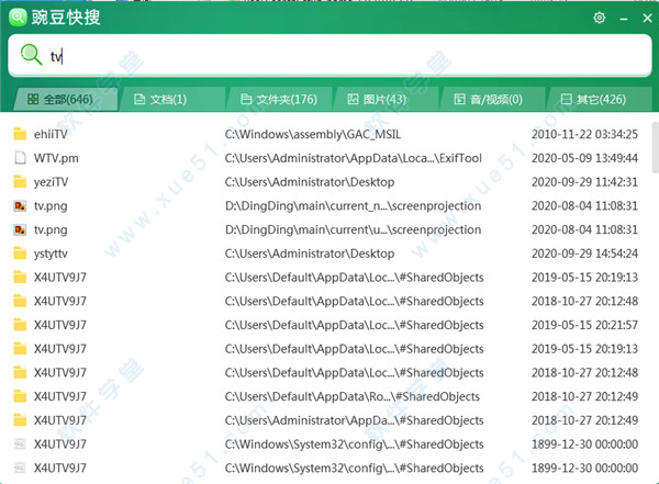 豌豆快搜官方版