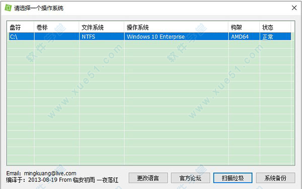 Windows Update Clean Tool绿色版