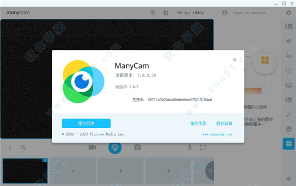 ManyCam中文破解版