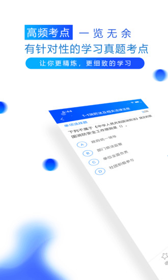 百朗网校app安卓版