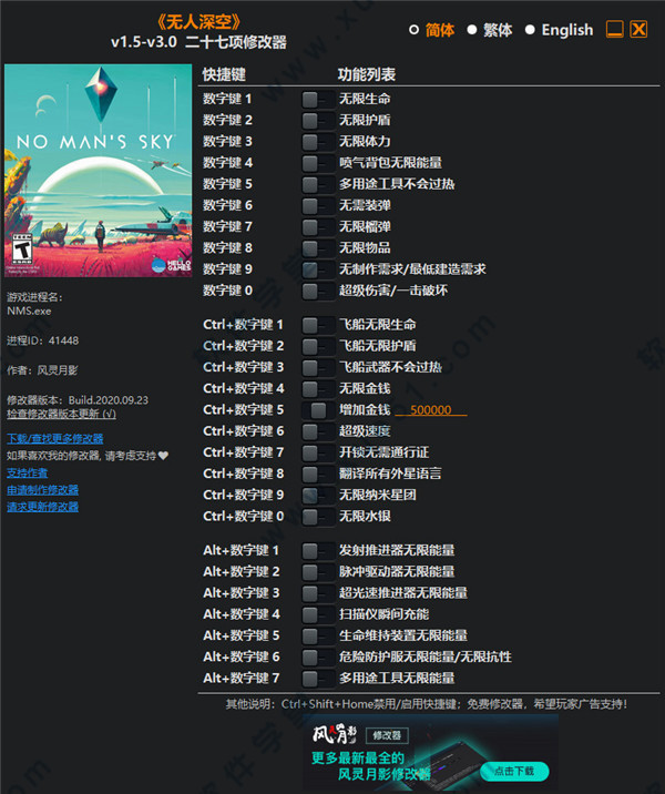 无人深空修改器最新风灵月影版