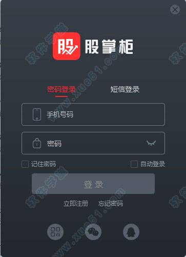 股掌柜电脑版