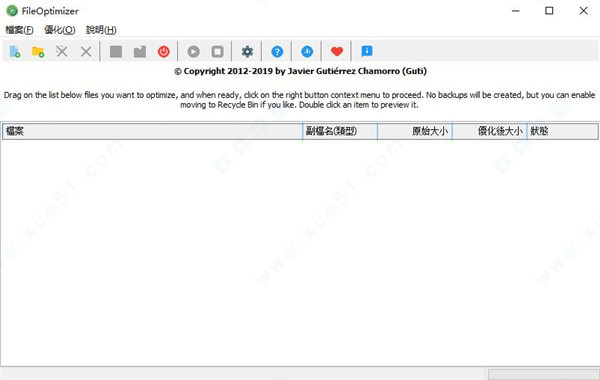 FileOptimizer 14绿色版