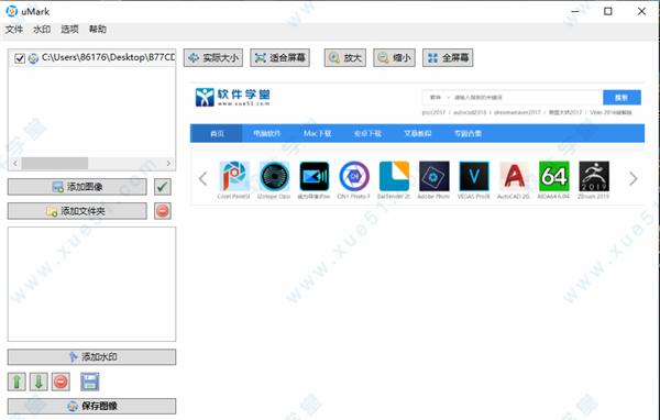 umark6中文破解版