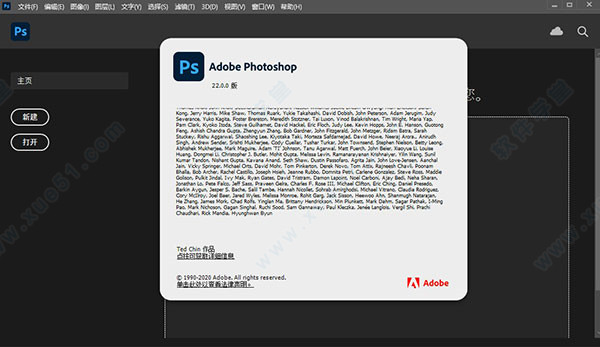 Photoshop 2021精简破解版