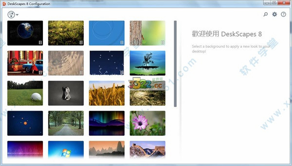 stardock deskscapes8破解版