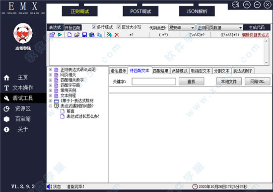 E4A萌新助手绿色版