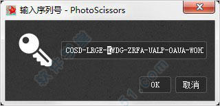 photoscissors6.1注册码