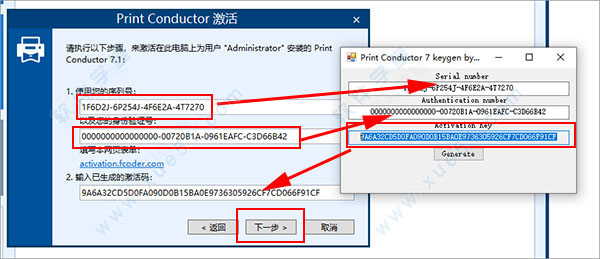 print conductor 7.0注册机