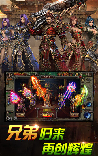 冰火传奇手游官方版