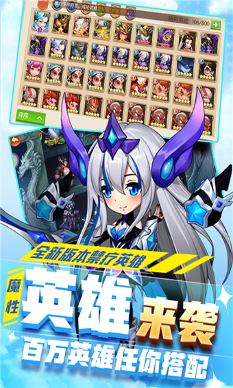 出战!追击!福利版