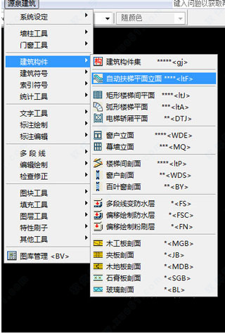 CAD源泉插件免费版