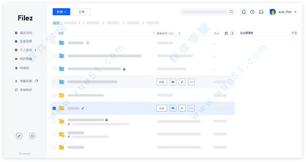 联想filez网盘