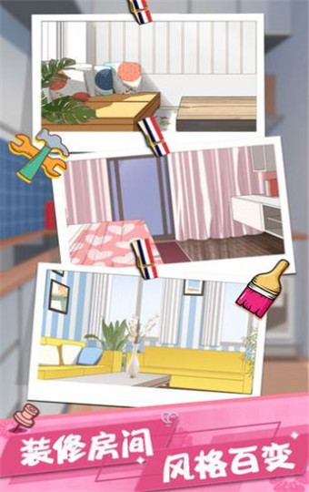 女友的秘密游戏红包版