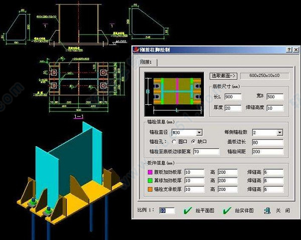 MSteel结构工具箱破解版