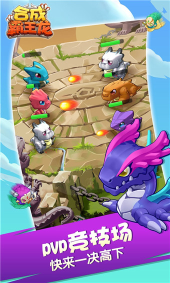 合成霸王龙无敌版