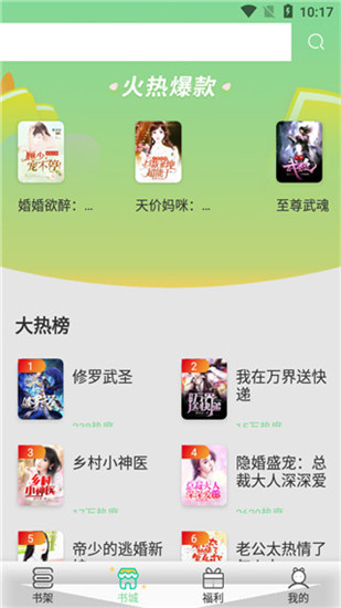 青桔免费小说app安卓版