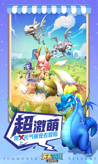 天天萌宠安卓版