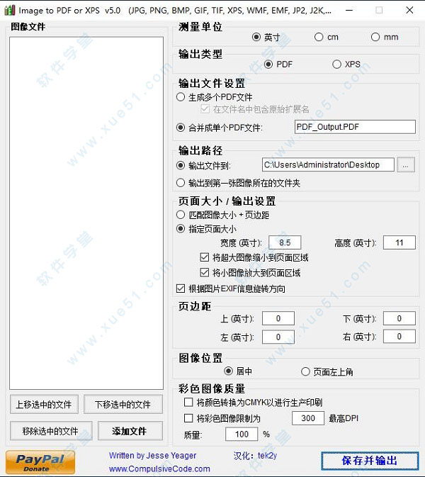 image to pdf or xps汉化版