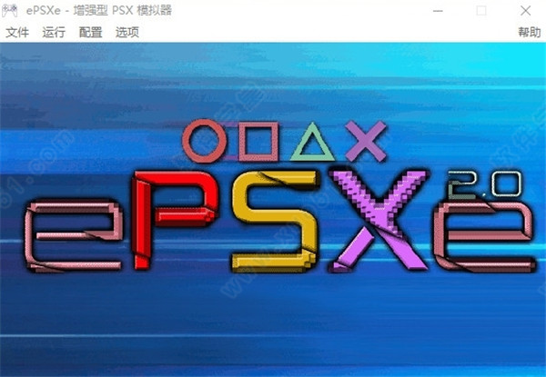 PS1模拟器汉化电脑版
