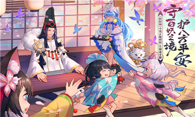 晴明传官方版
