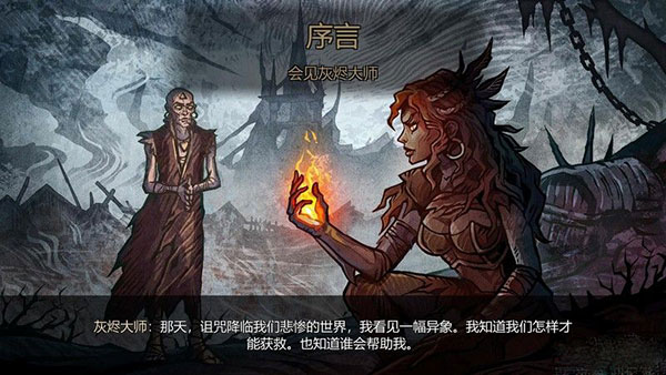 灰烬之牌中文破解版