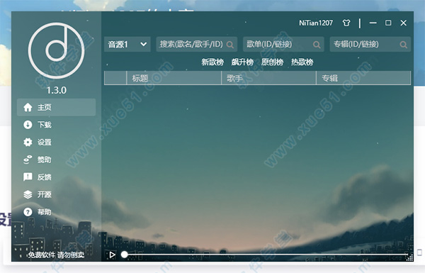 music downloader ui音乐下载器