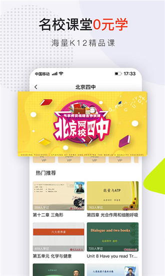 共享师资app安卓版
