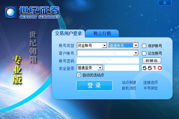 世纪证券朝阳版