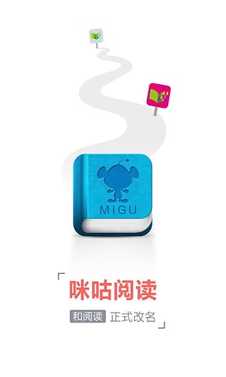 咪咕小说阅读app安卓版