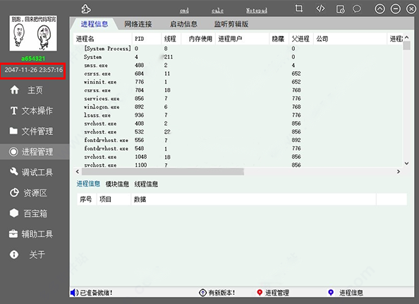 萌新编程助手破解版