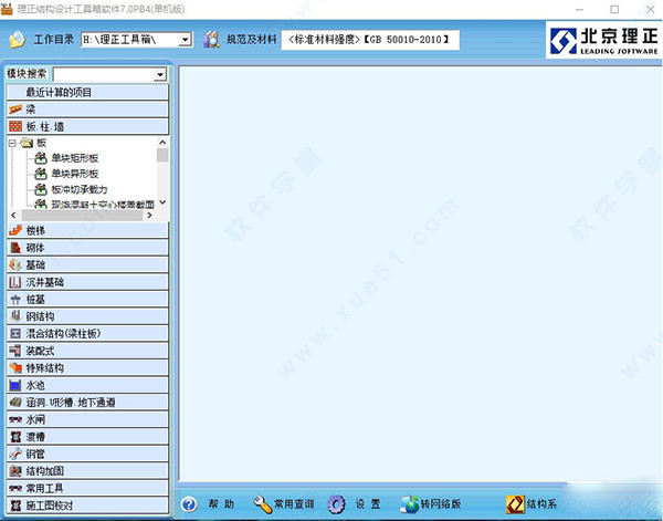 理正结构设计工具箱7.5破解版