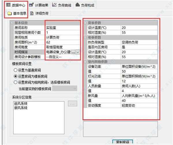 鸿业负荷计算10.0破解版