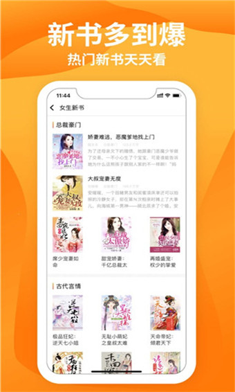 星阅读app安卓版