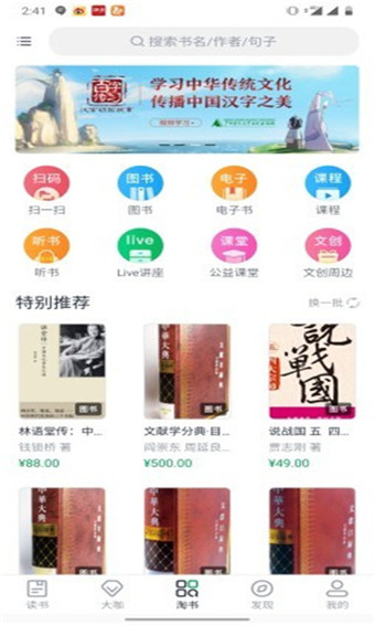 书天堂手机版