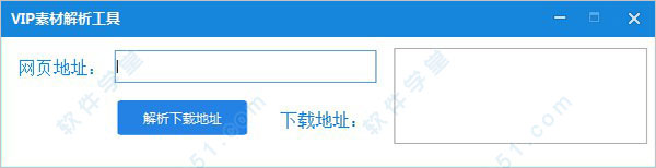 觅知网vip素材解析工具免费版