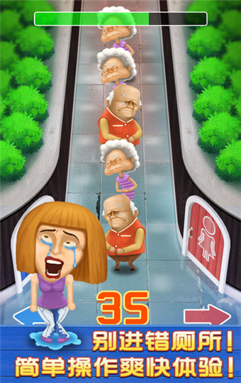 别进错厕所手机中文版