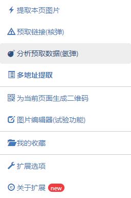 ImageAssistant免费版