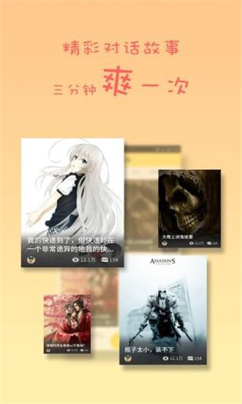 蛋蛋阅读app安卓版