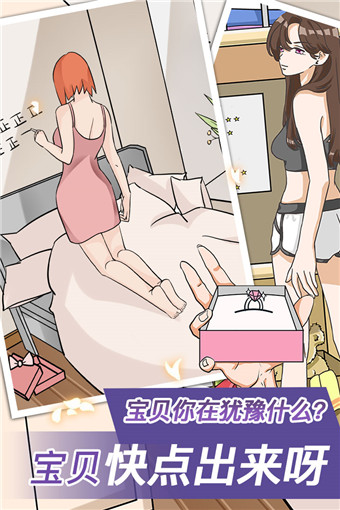 宝贝你听我解释单机版