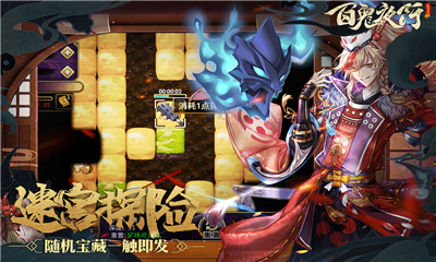 百鬼夜行华为版