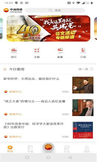 中油阅读app安卓版