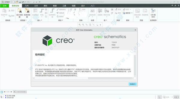 Creo Schematics 7.0中文破解版