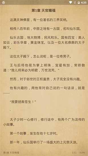飞鸟搜书app安卓版