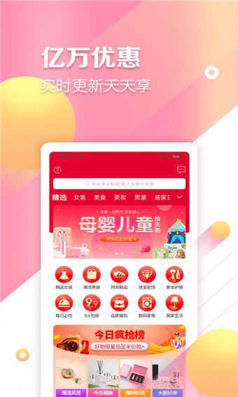 猫崽优品app安卓版